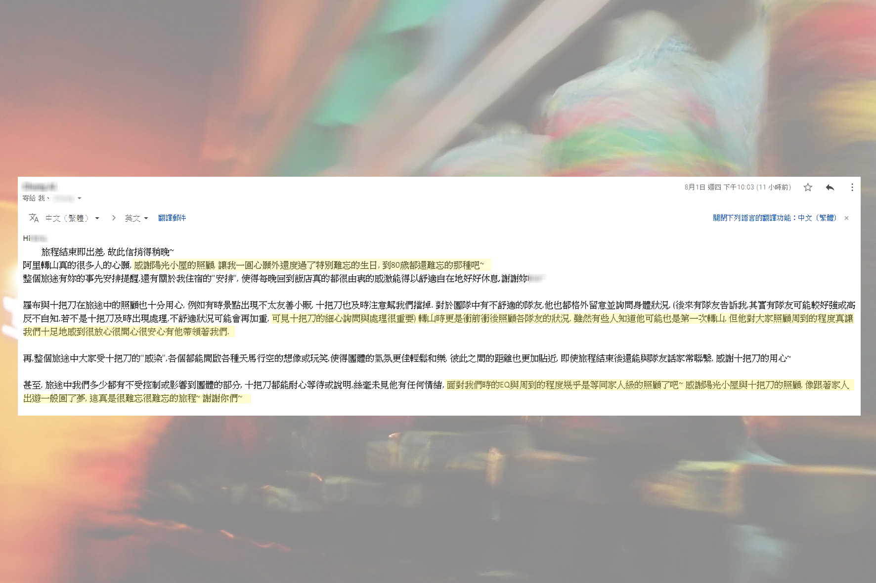 【DAY12｜返台】你從未離開西藏，而是帶著往前走